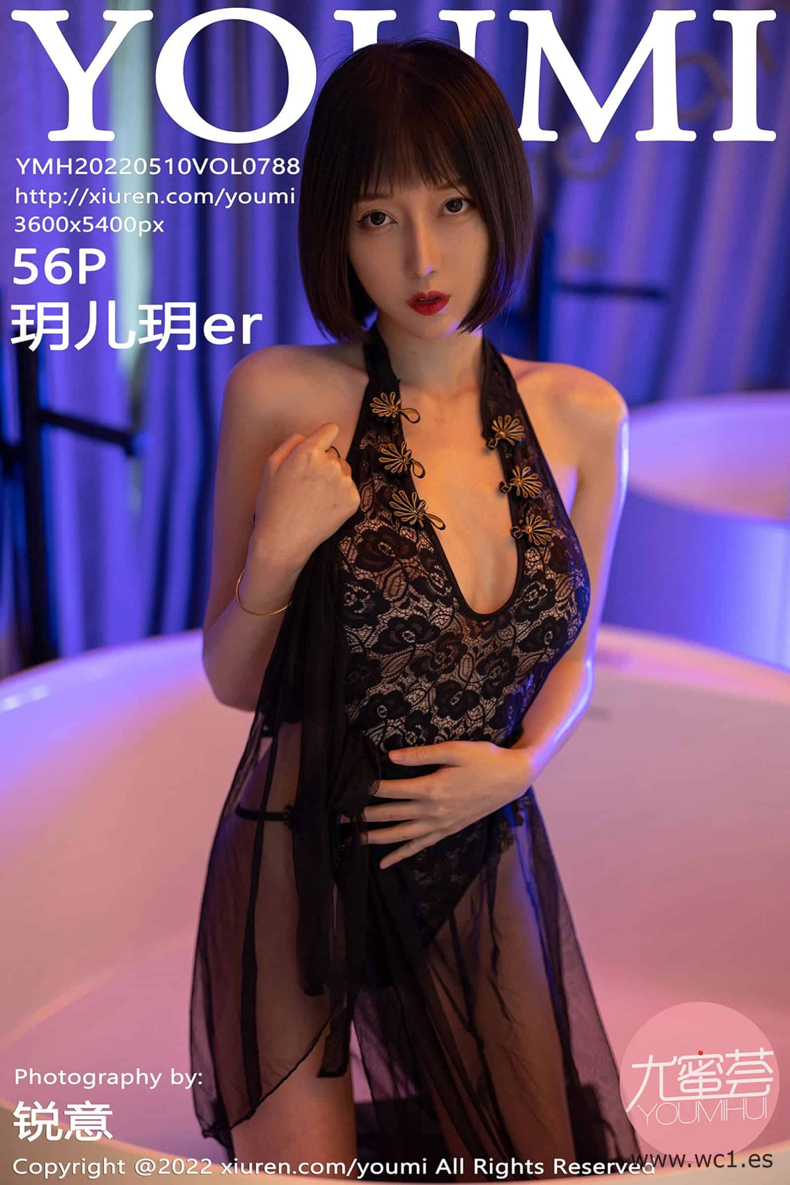 【尤蜜荟】玥儿玥er（0788）