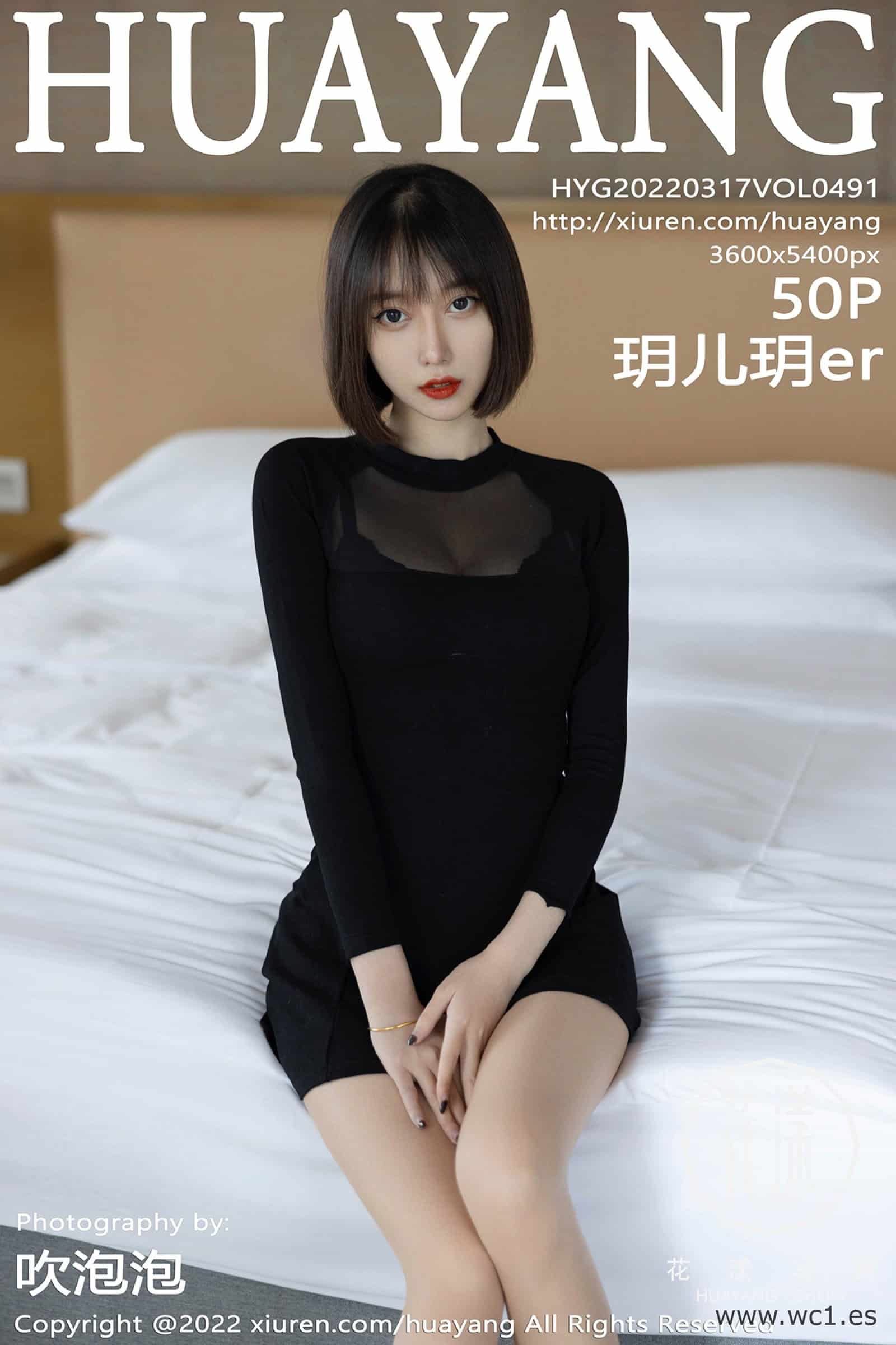 【花漾】玥儿玥er（0491）